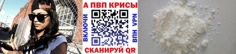 Alpha PVP Crystall Велиж
