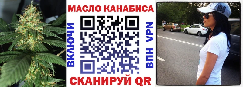 ТГК гашишное масло  Купить где  Велиж 